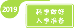 2019年全國(guó)學(xué)前教育宣傳月