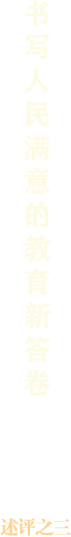 述評之三