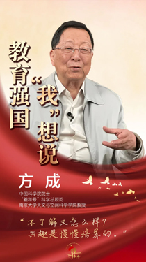 方成：不了解又怎么樣？興趣是慢慢培養的