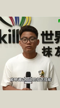 馬宏達：“刮膩子”世界冠軍立志為國家培養更多職教人才