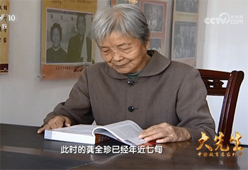 《大先生——中國教育名家列傳》系列節目第六集《龔全珍》
