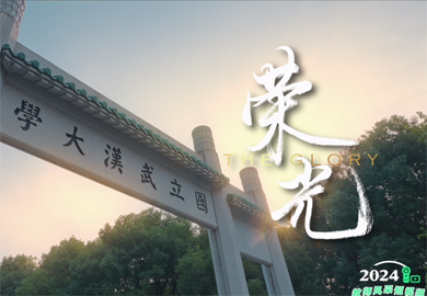 榮光