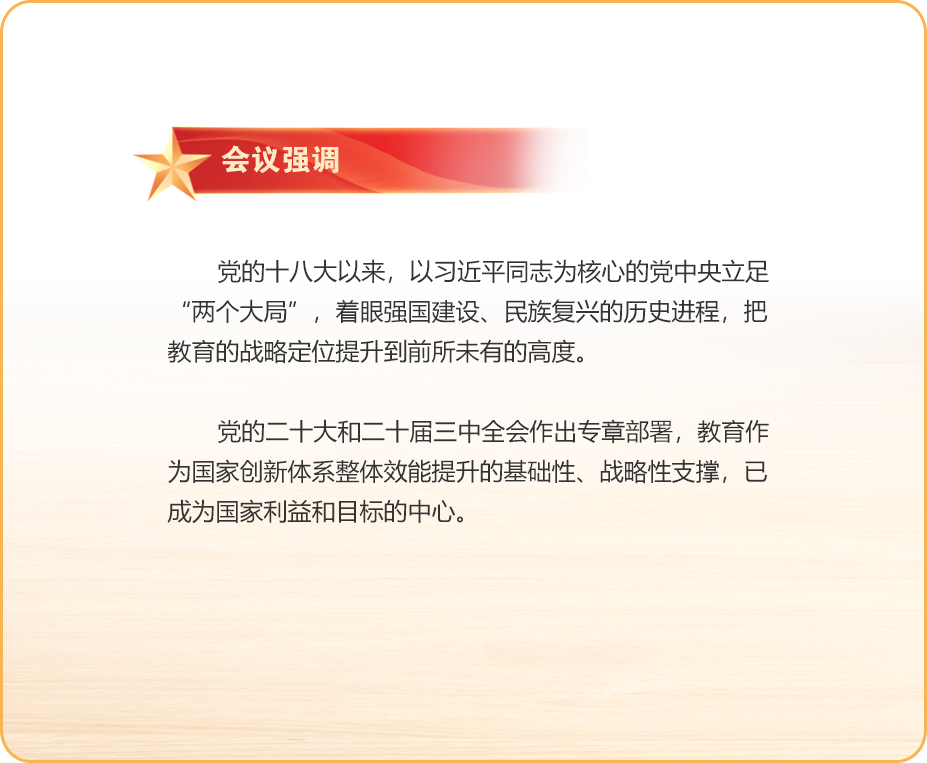 會議強調